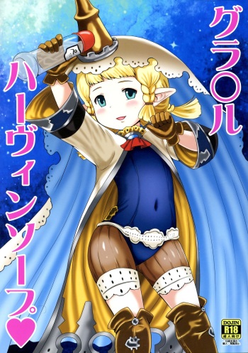 Grablu Harvin Soap cover