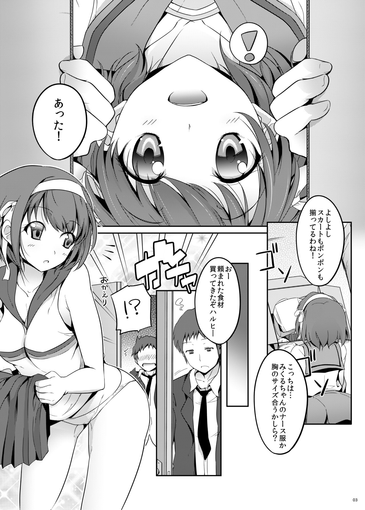 Cheer Haru page 2 full