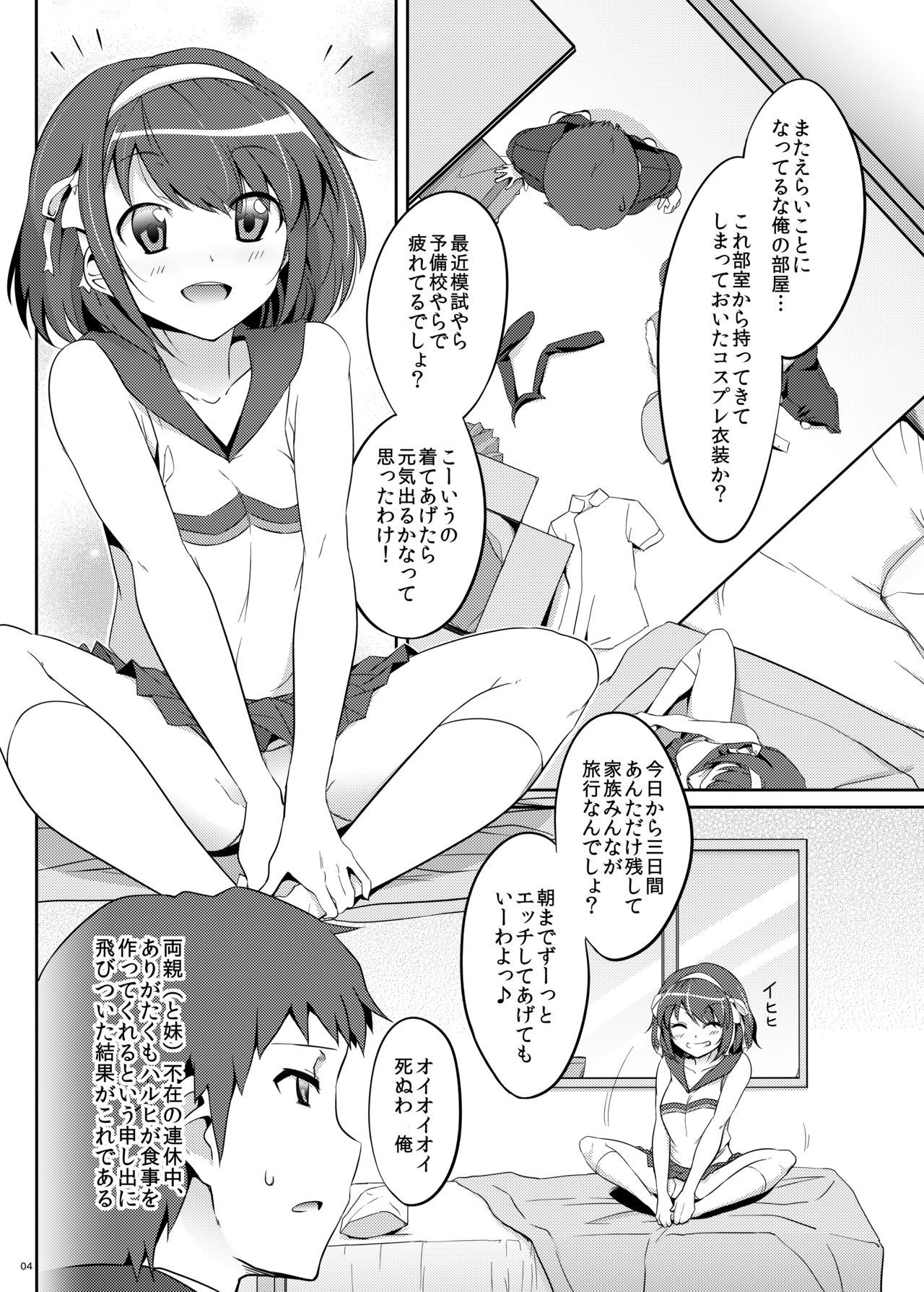 Cheer Haru page 3 full