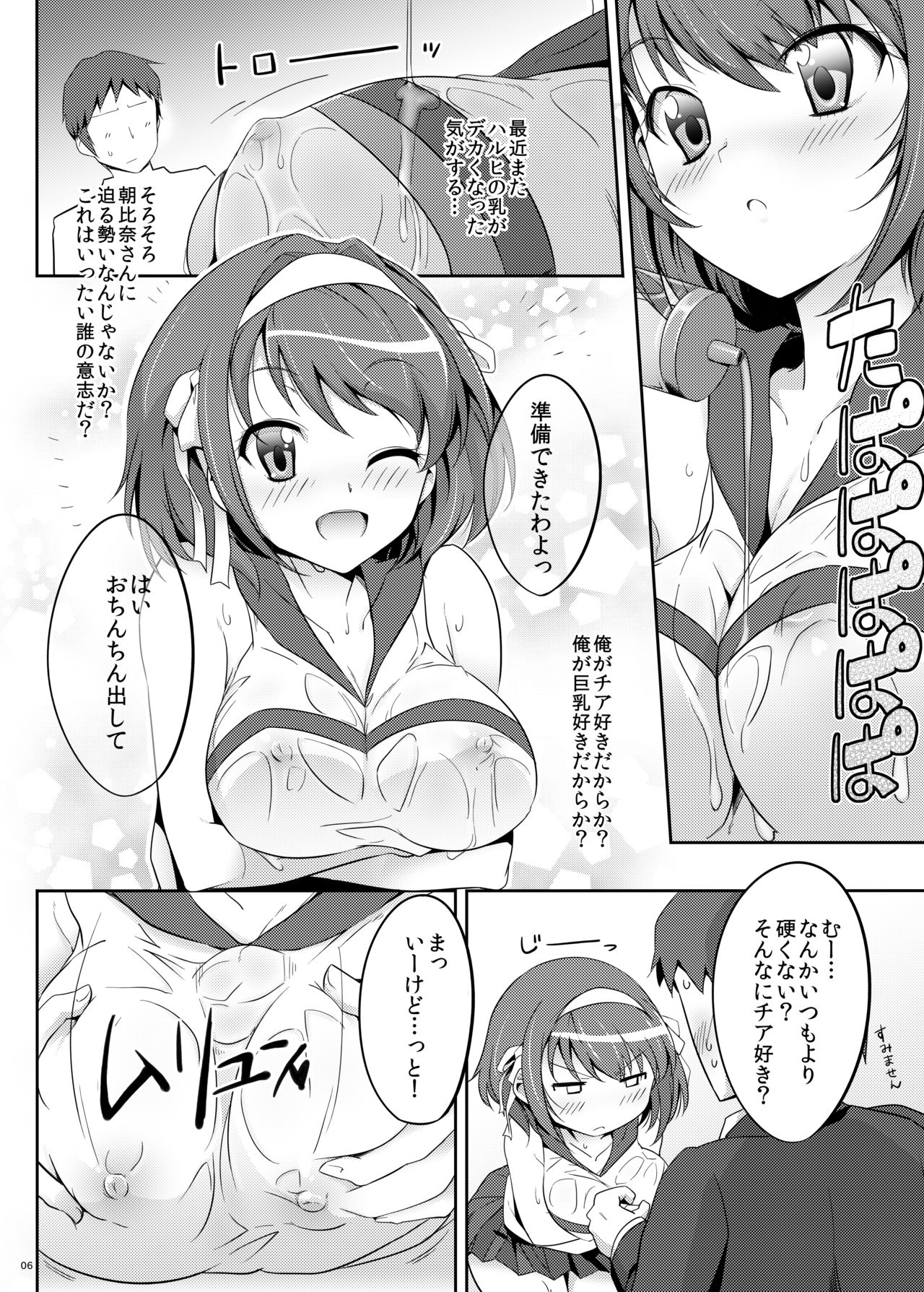 Cheer Haru page 5 full