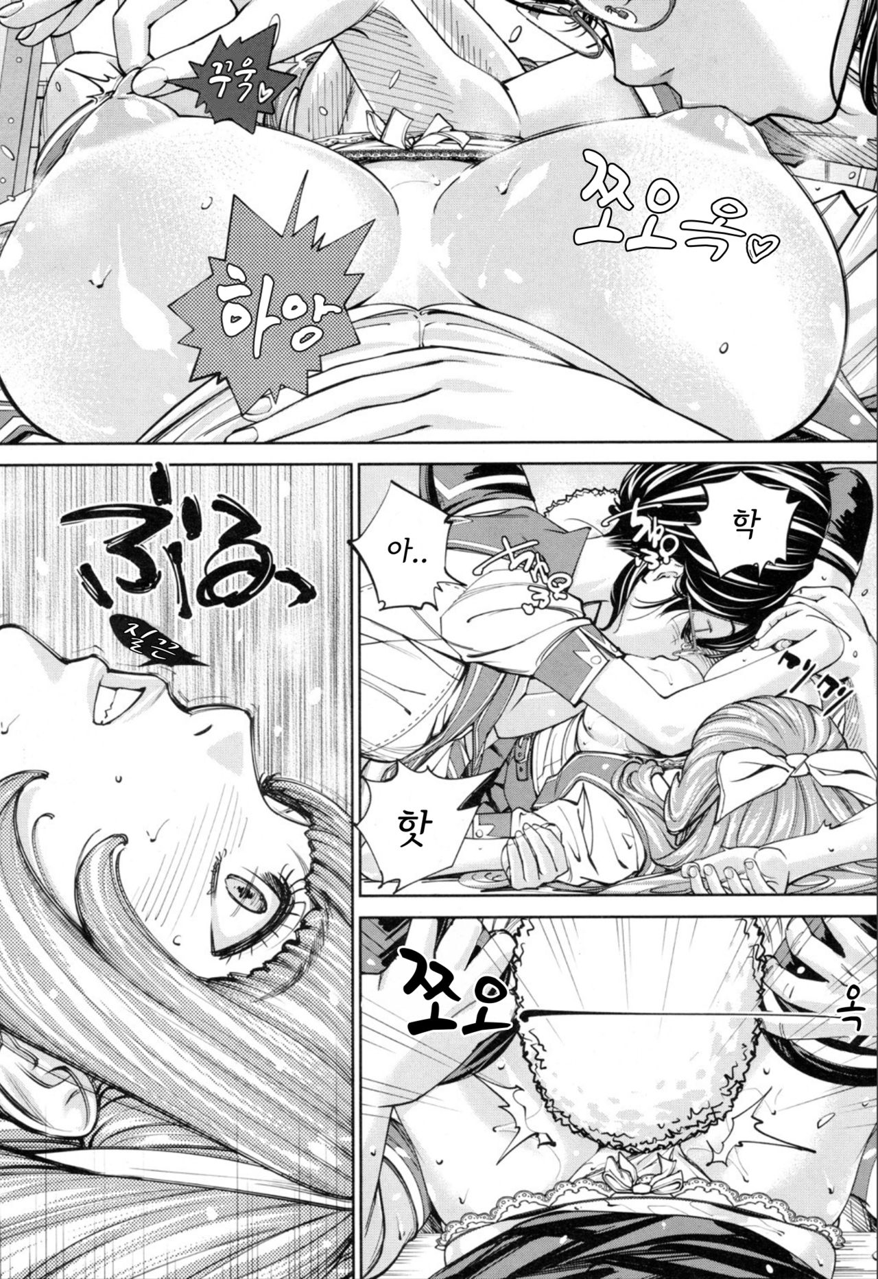 Chitose Ch. 2 page 8 full