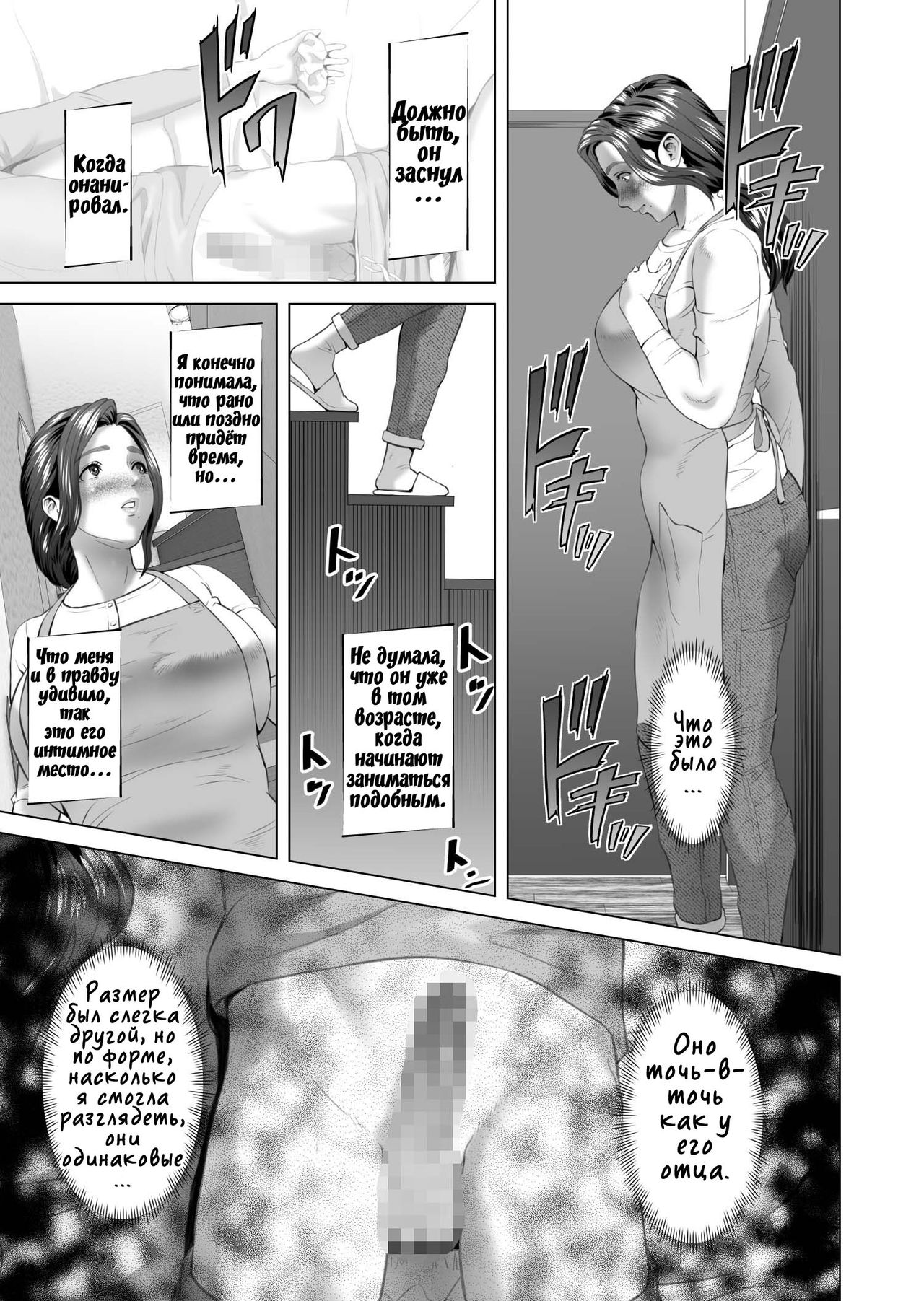 Kinjo Yuuwaku Musuko o Yobai ni Sasou Haha Hen | Семейные искушения. Ночной визит в мамину комнату page 5 full