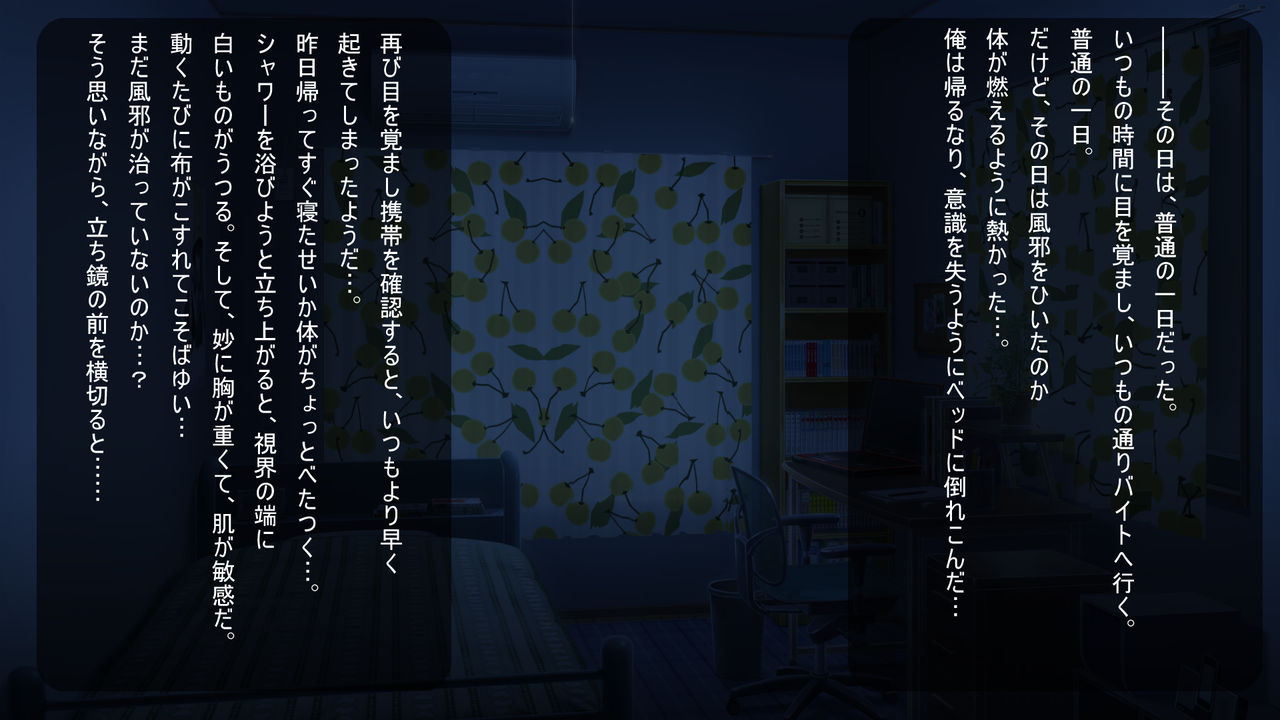 Ore ga Onna ni Somaru Made page 2 full
