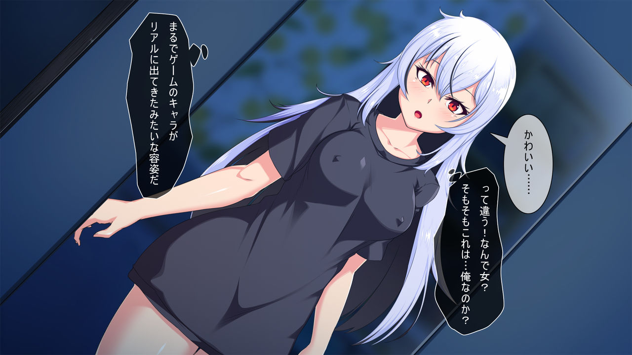 Ore ga Onna ni Somaru Made page 4 full