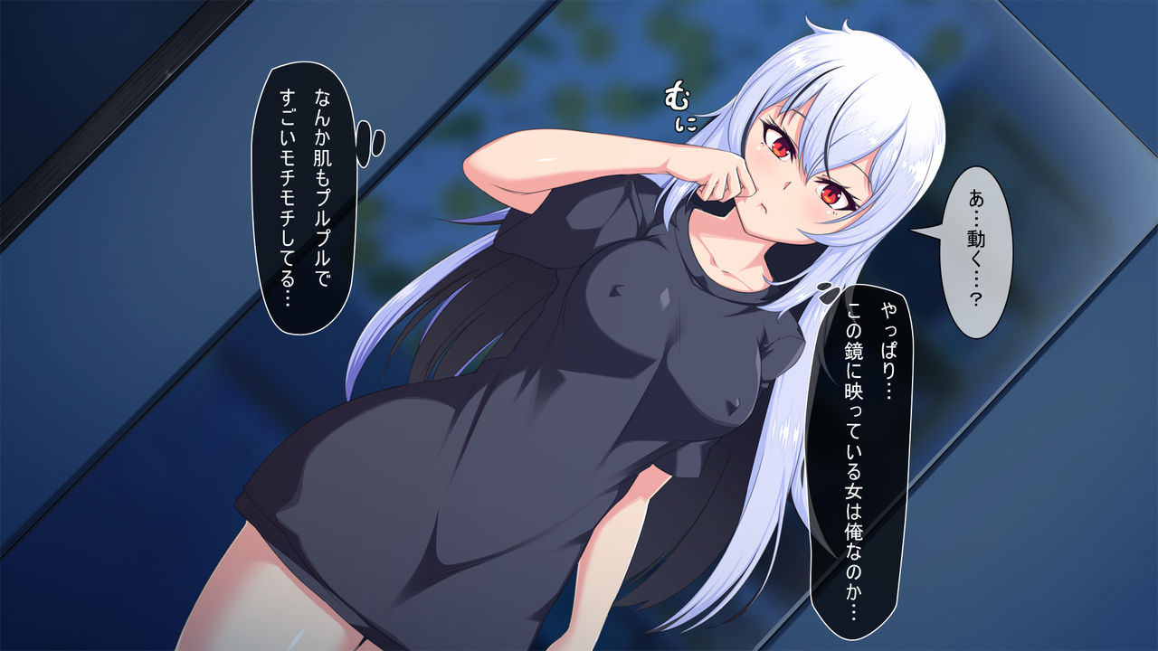 Ore ga Onna ni Somaru Made page 5 full