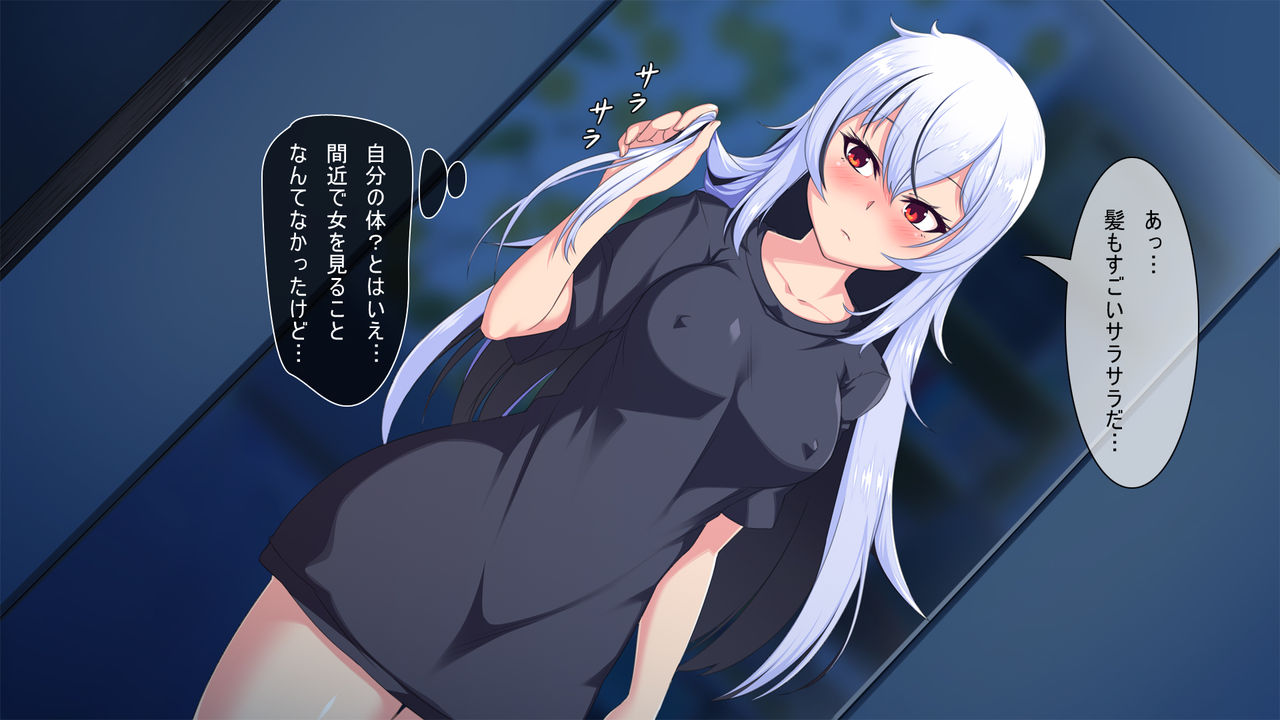Ore ga Onna ni Somaru Made page 6 full