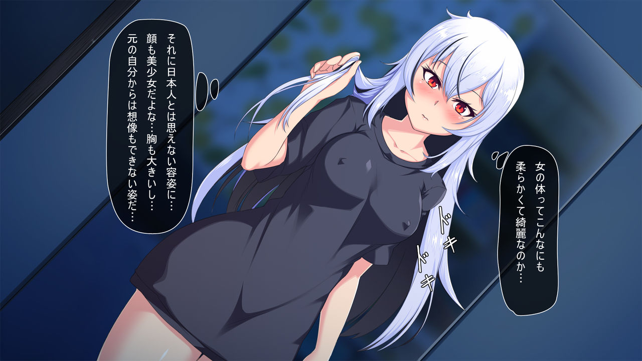 Ore ga Onna ni Somaru Made page 7 full