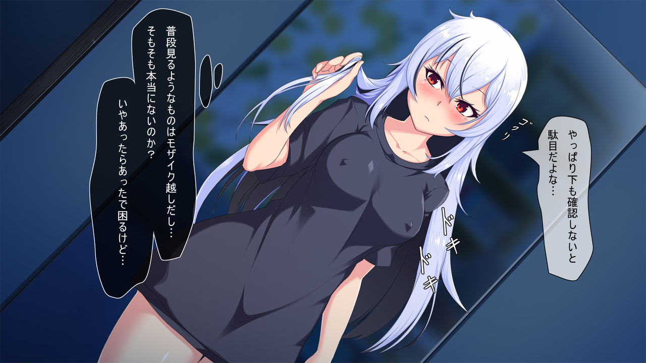 Ore ga Onna ni Somaru Made page 8 full