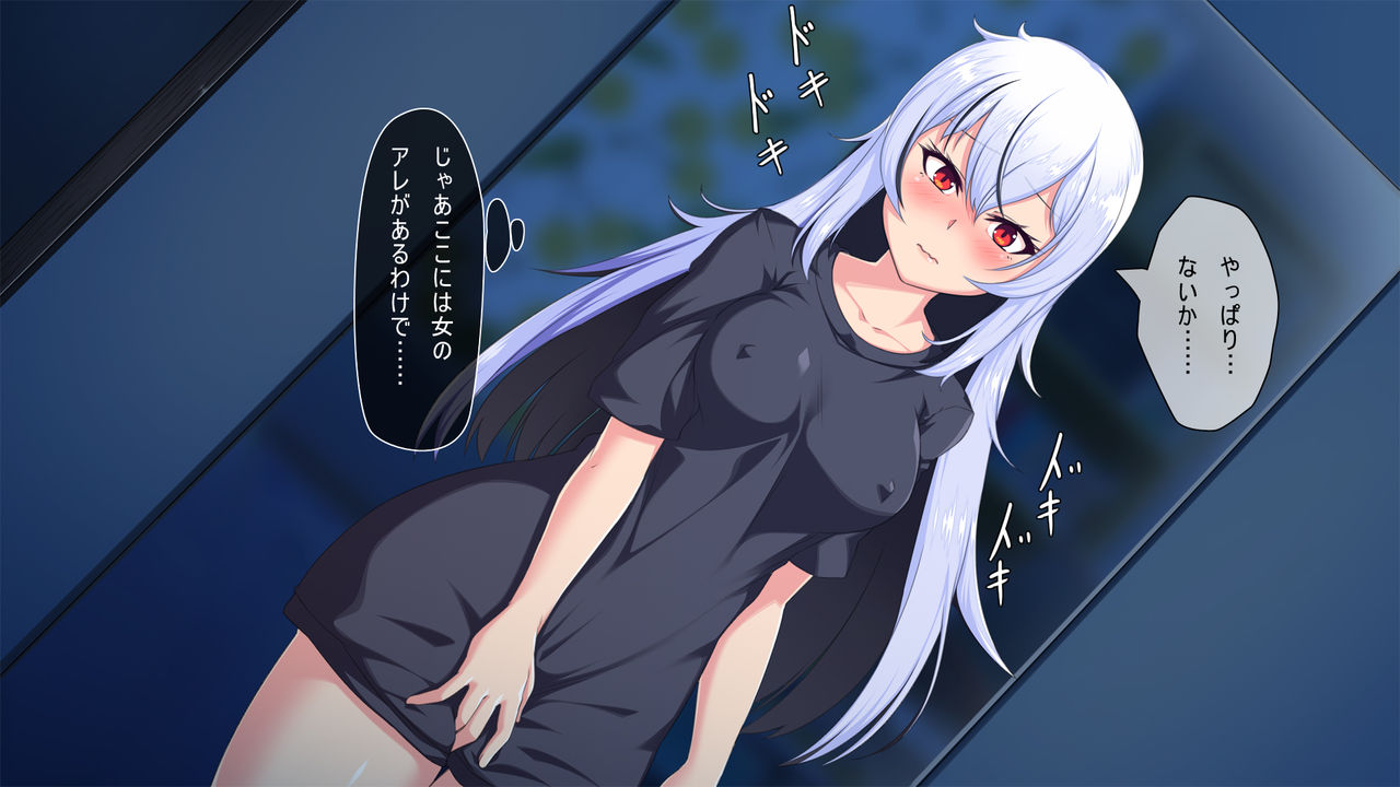 Ore ga Onna ni Somaru Made page 9 full
