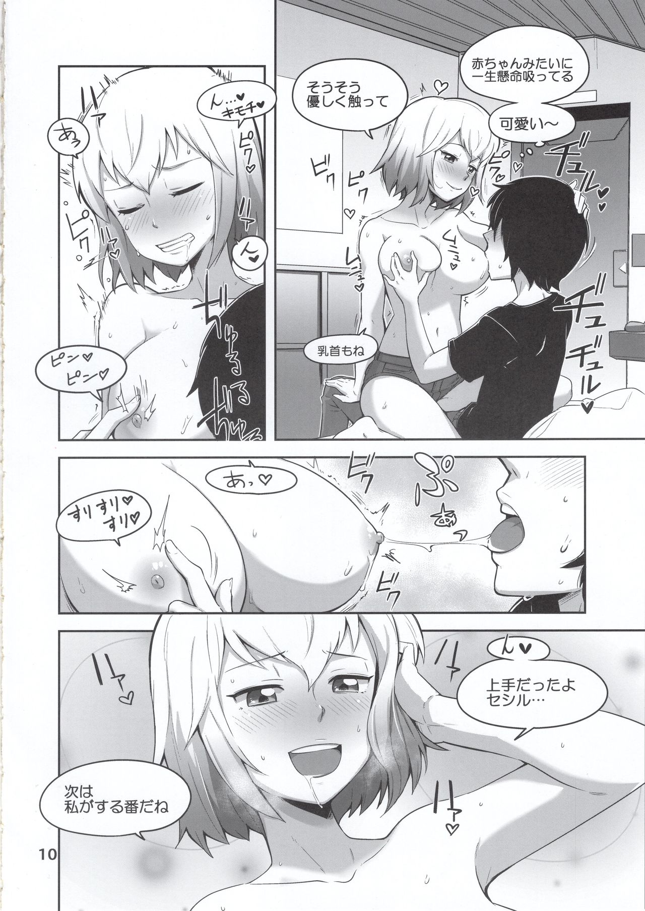 Gwenpool page 10 full