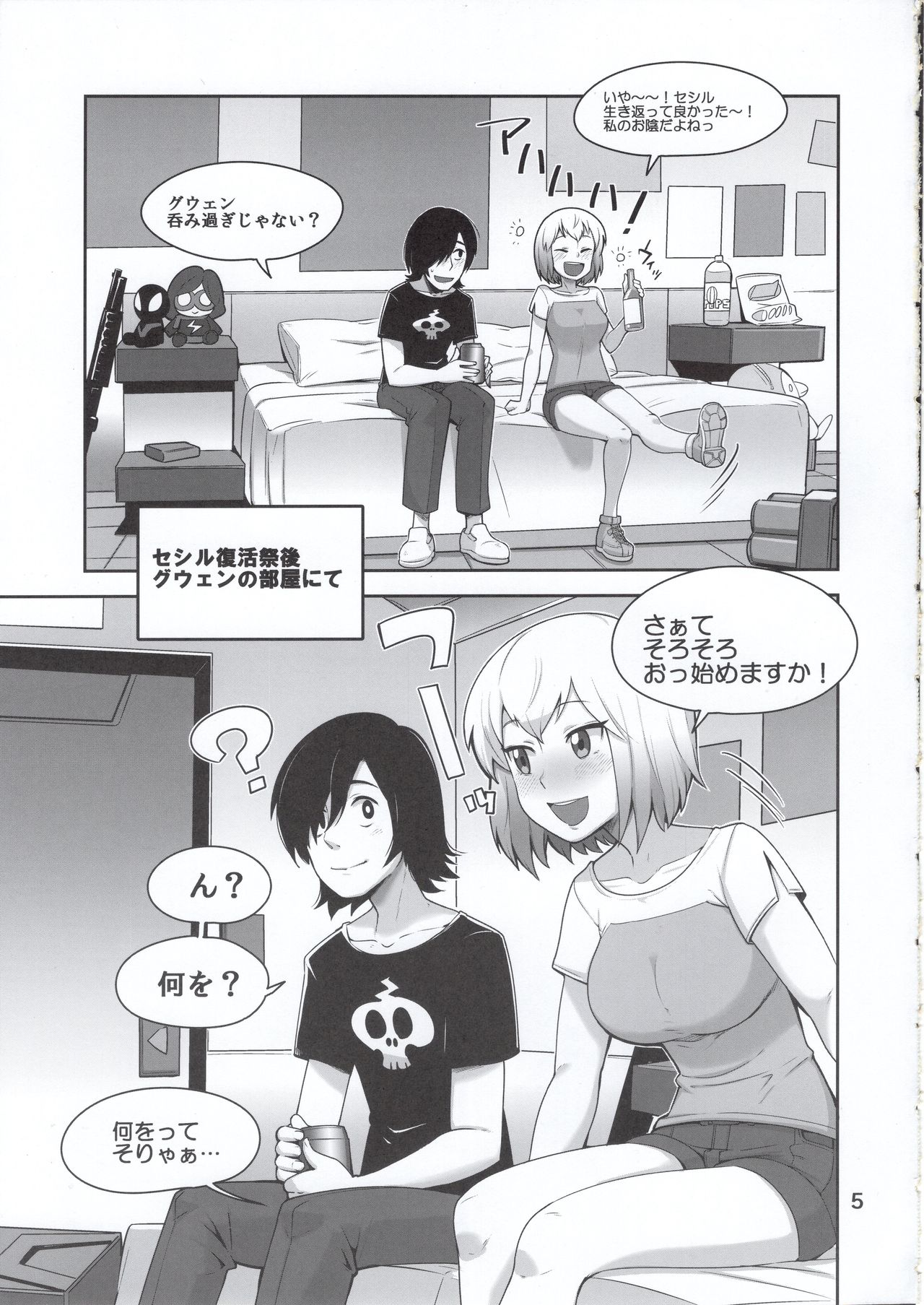 Gwenpool page 5 full