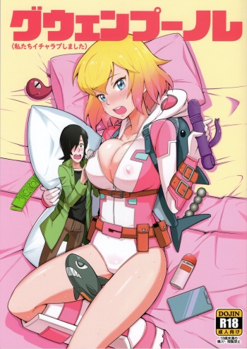 Gwenpool cover