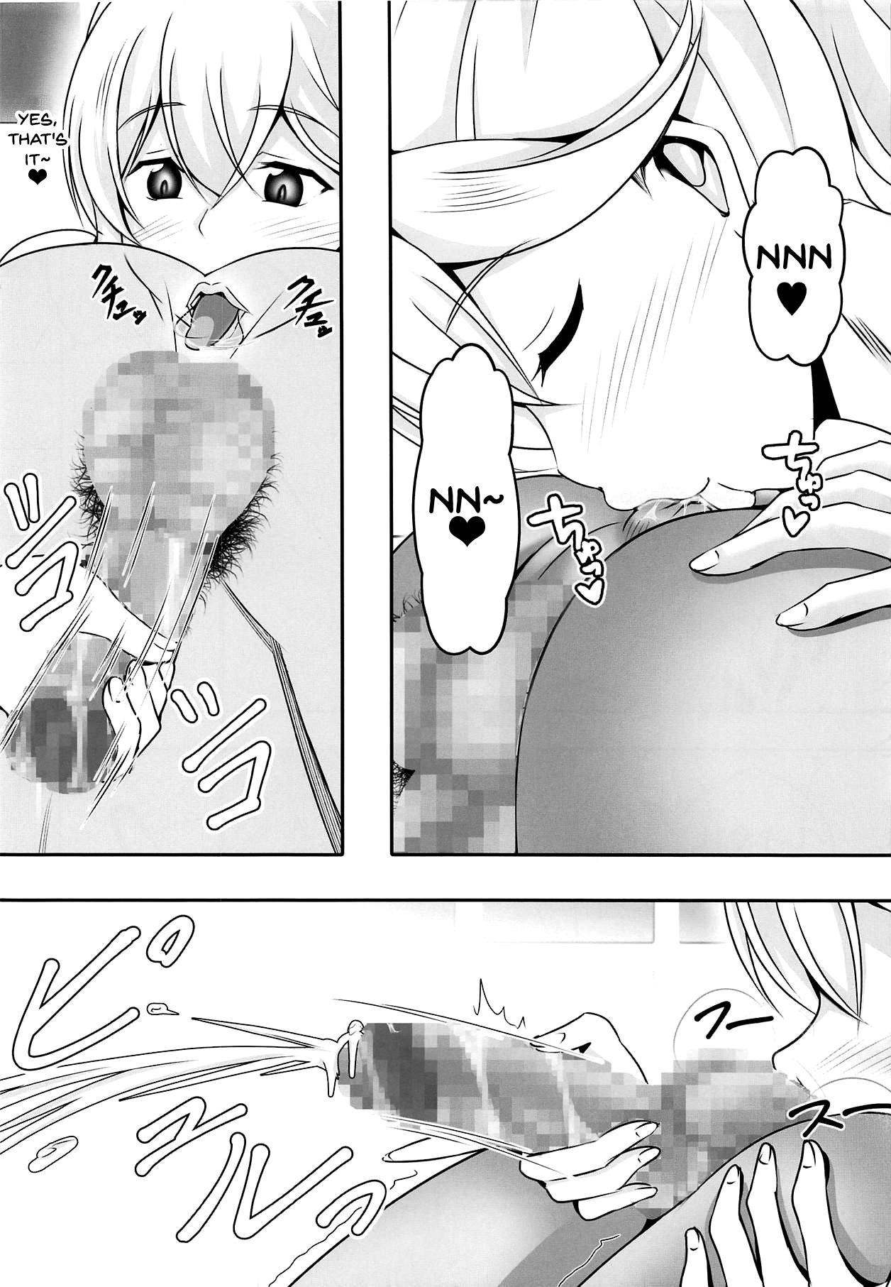 Doutei-sou no Doutei Kanrinin-san page 7 full