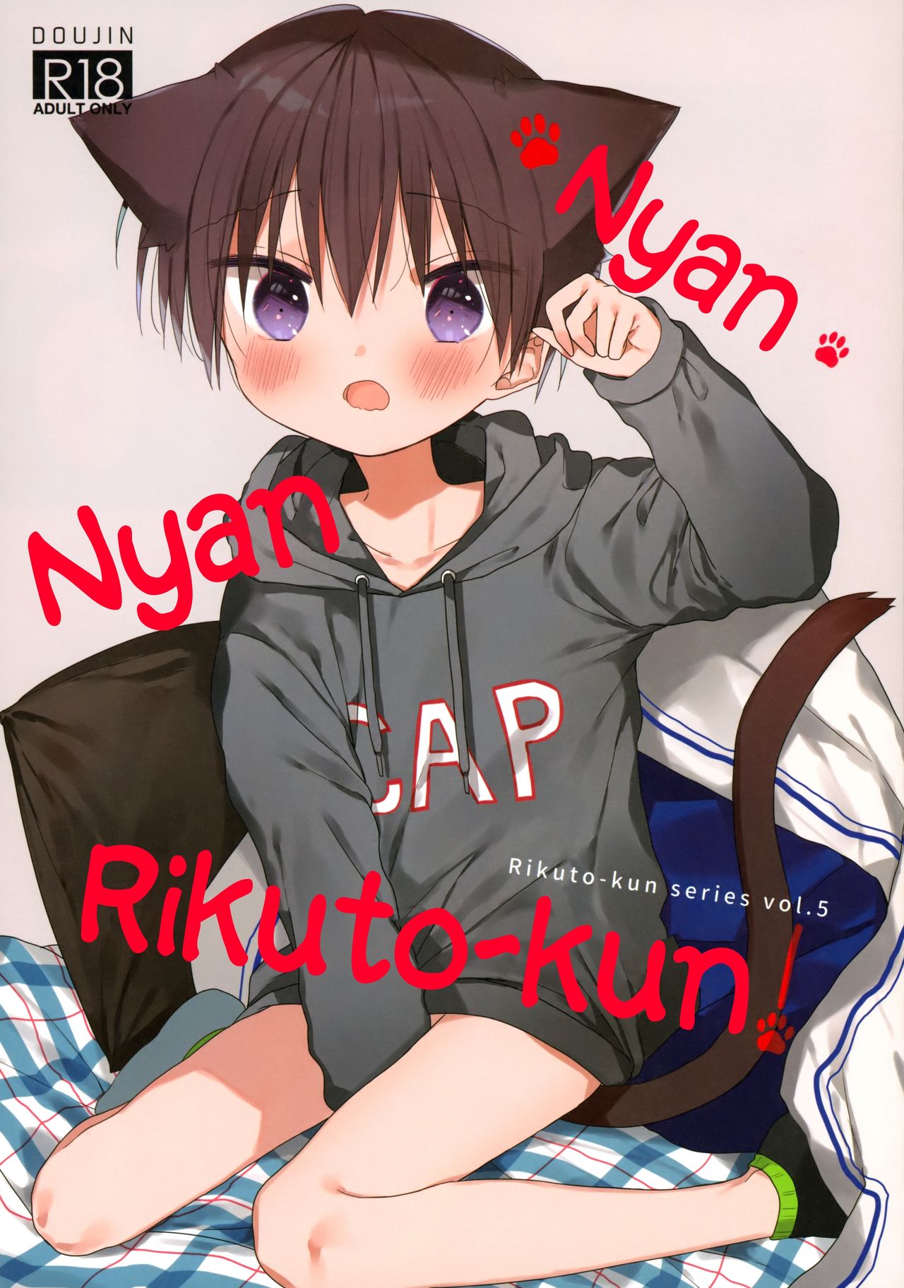 Nyan Nyan Rikuto-kun! page 1 full