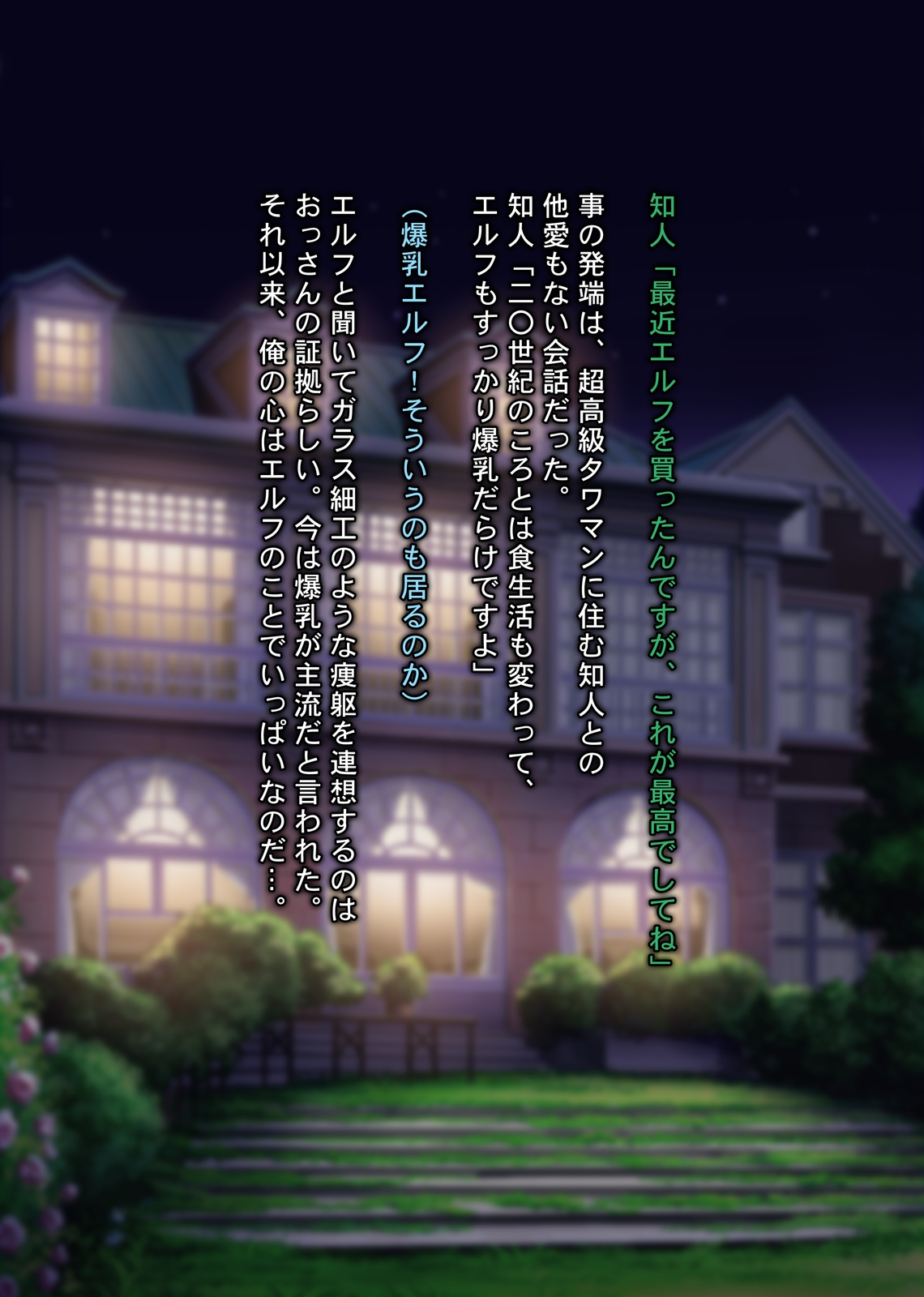 Ungro Net Auction ~Kedakai Himekishi Junketsu Elf o Ishukan Mokuteki de Rakusatsu shi Muriyari Haramase Tanetsuke Sex shita Kekka www~ page 3 full