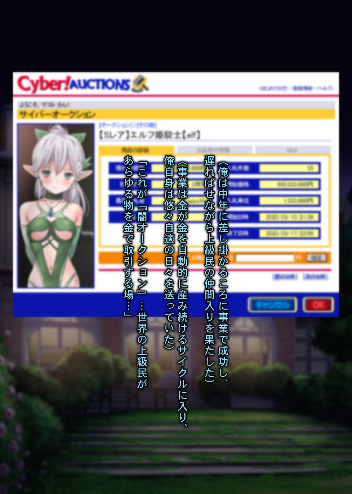 Ungro Net Auction ~Kedakai Himekishi Junketsu Elf o Ishukan Mokuteki de Rakusatsu shi Muriyari Haramase Tanetsuke Sex shita Kekka www~ page 4 full