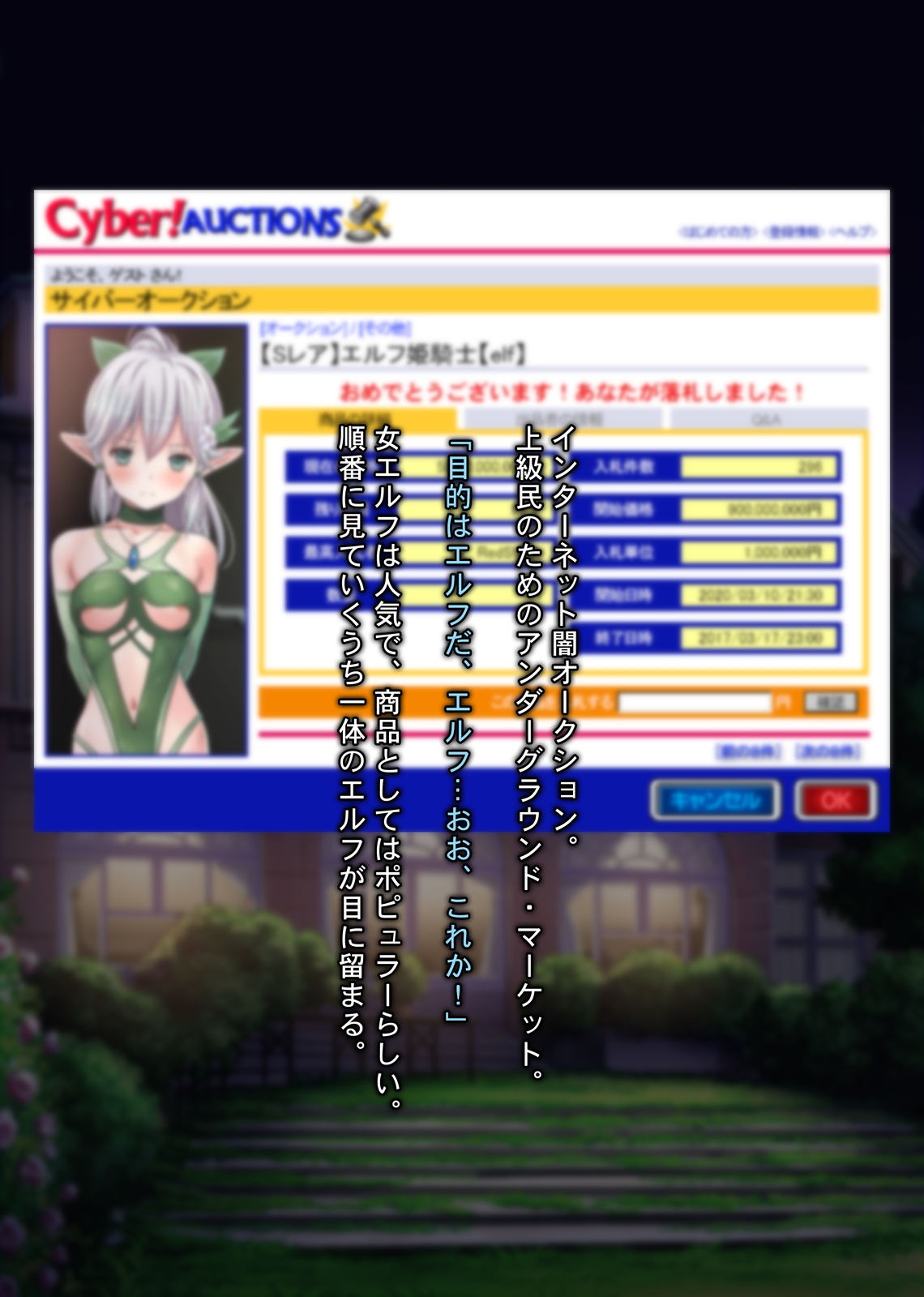 Ungro Net Auction ~Kedakai Himekishi Junketsu Elf o Ishukan Mokuteki de Rakusatsu shi Muriyari Haramase Tanetsuke Sex shita Kekka www~ page 5 full
