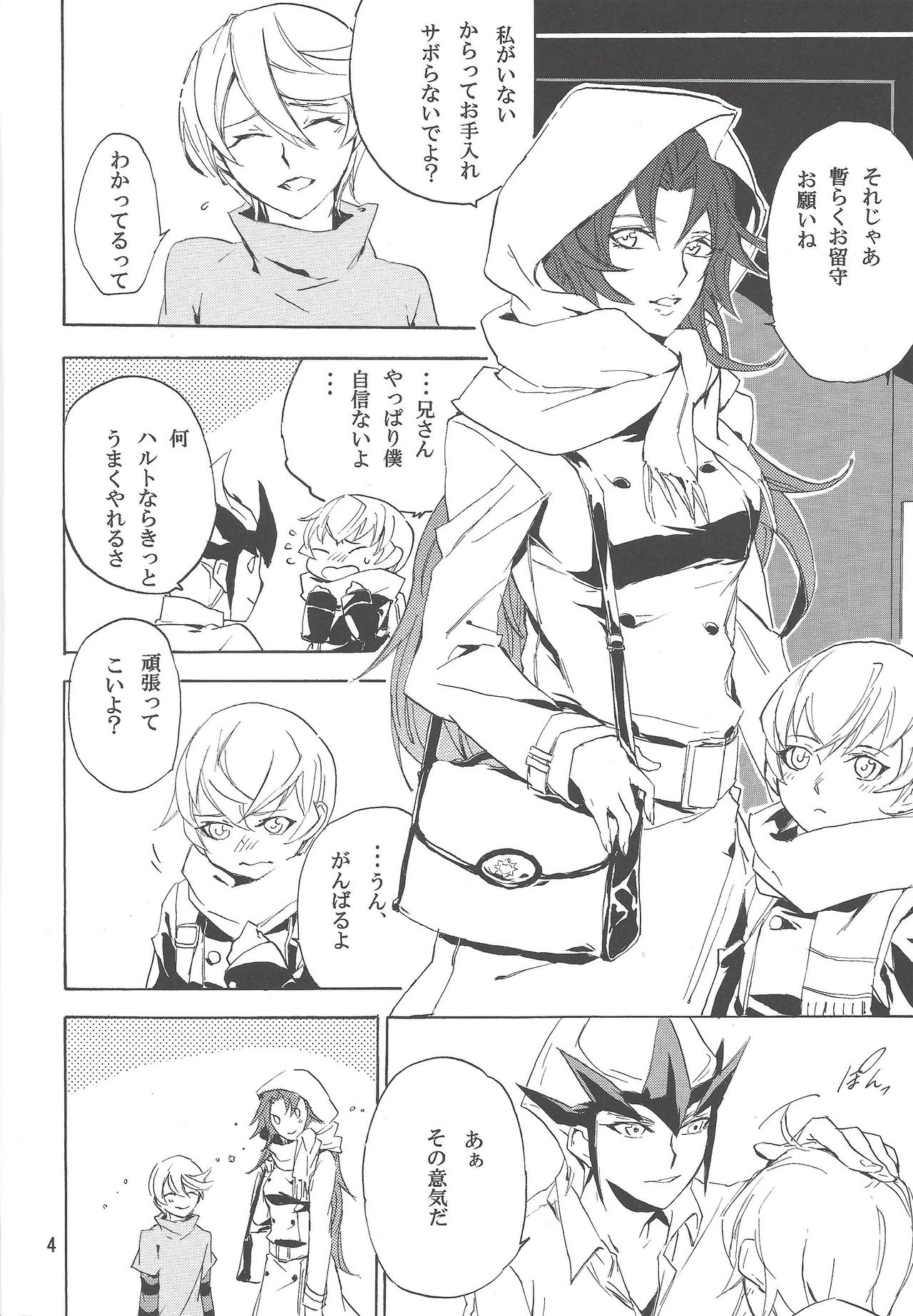 Sugarless Candy page 3 full