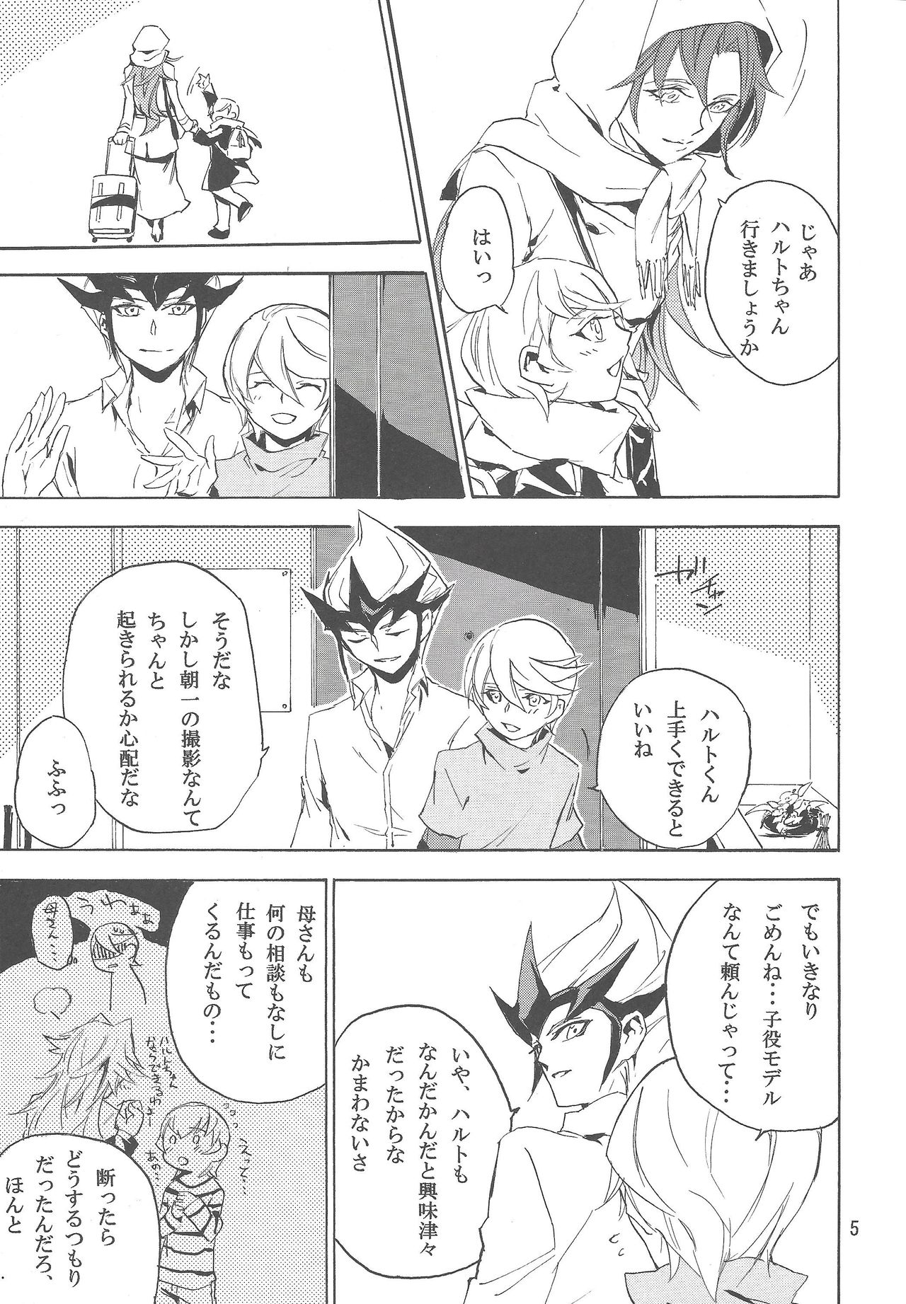 Sugarless Candy page 4 full