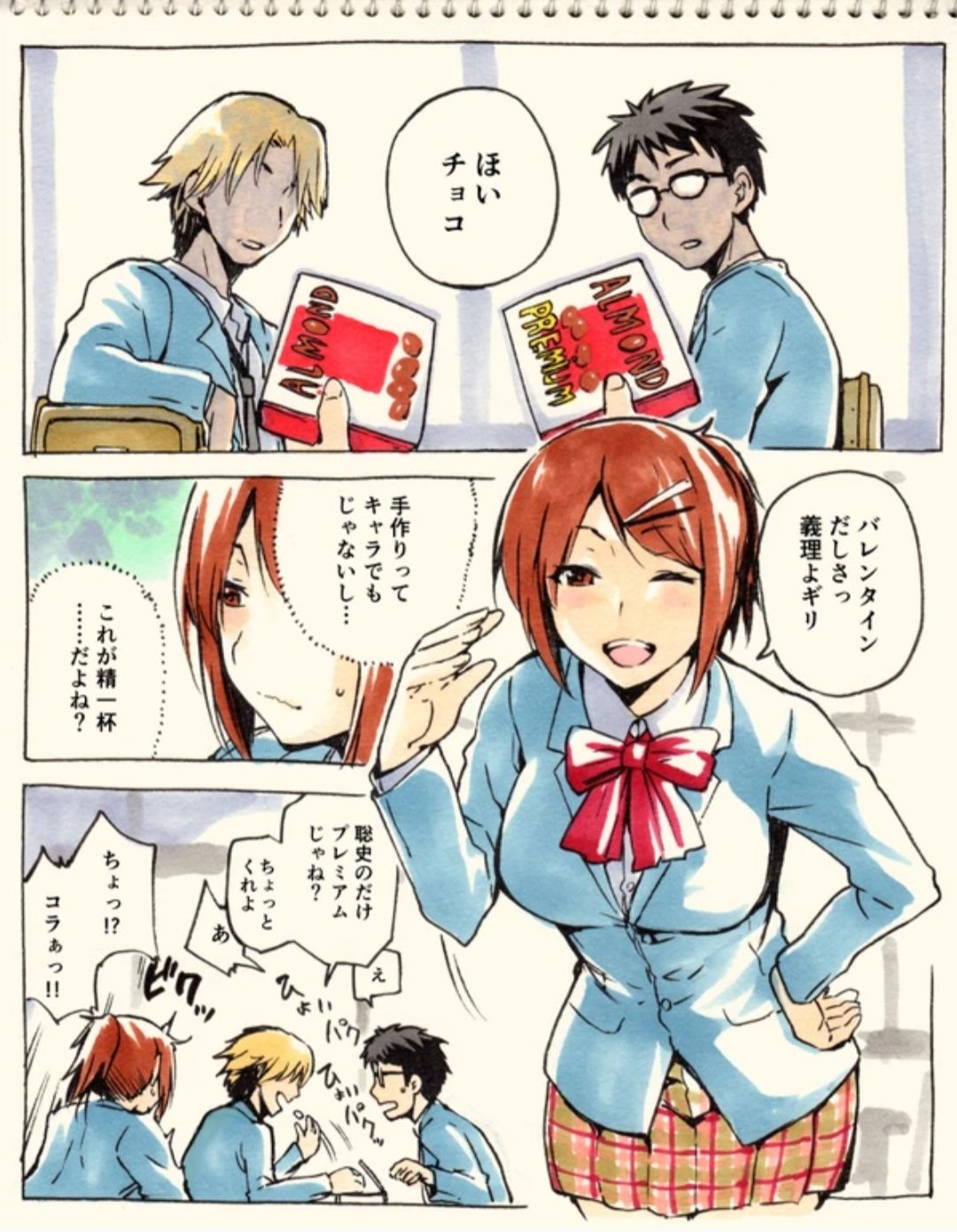 Tsui no Rakugaki Manga Matome page 5 full