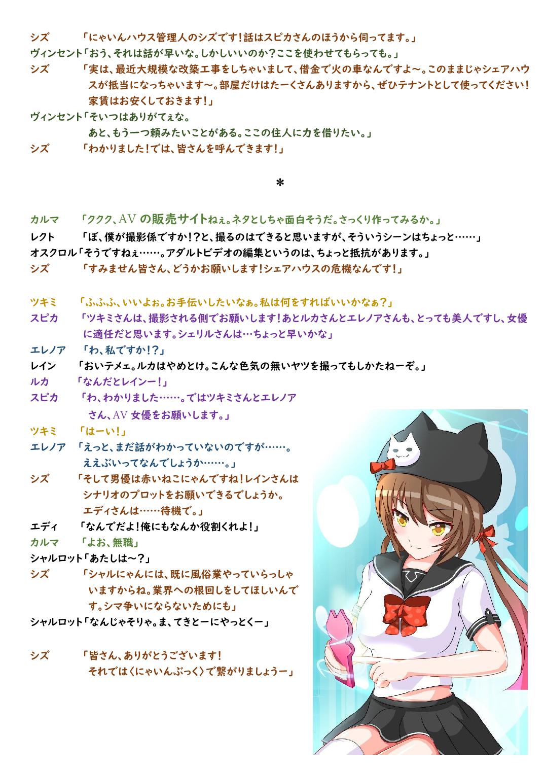 AV Katarogu page 10 full