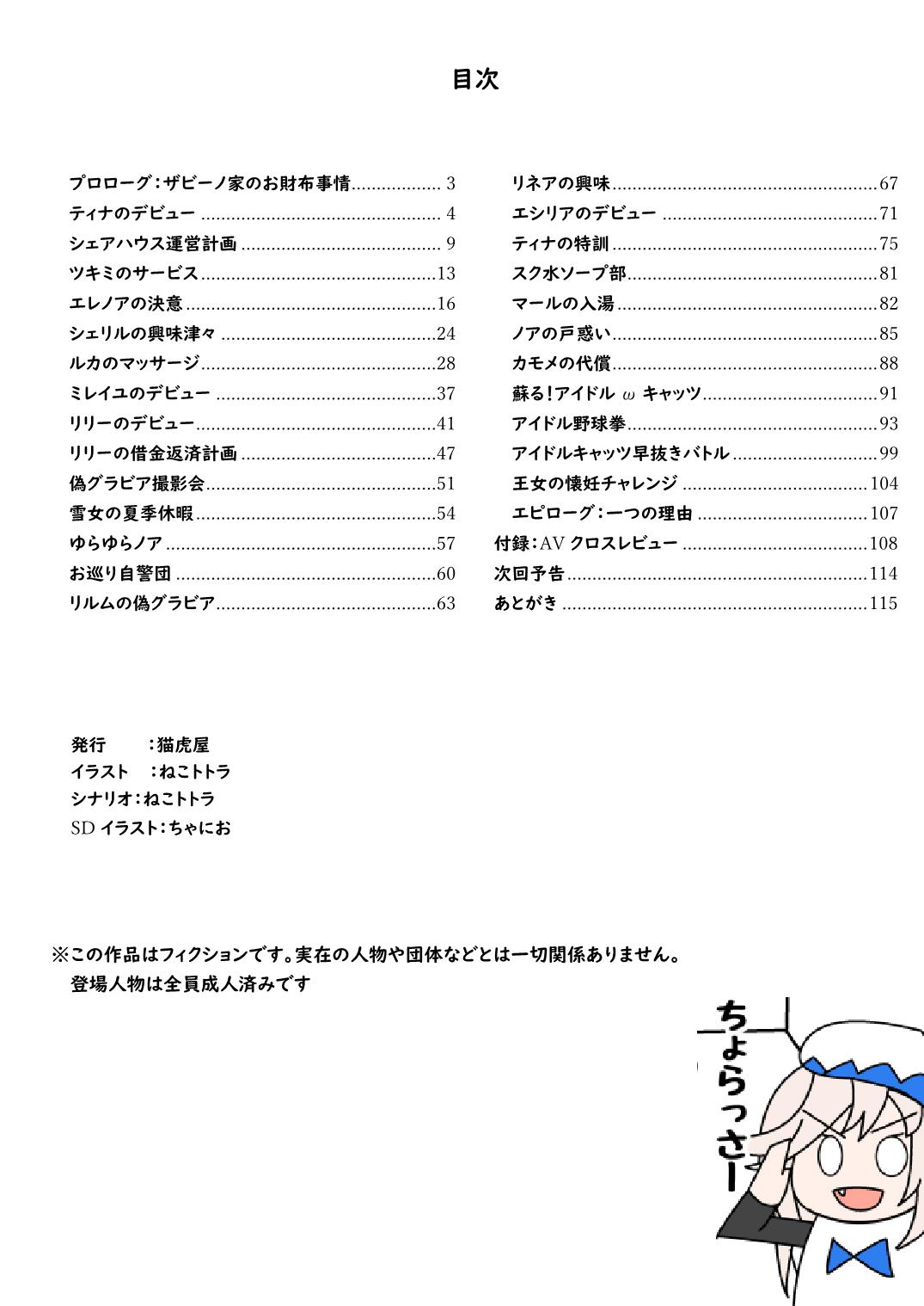 AV Katarogu page 2 full