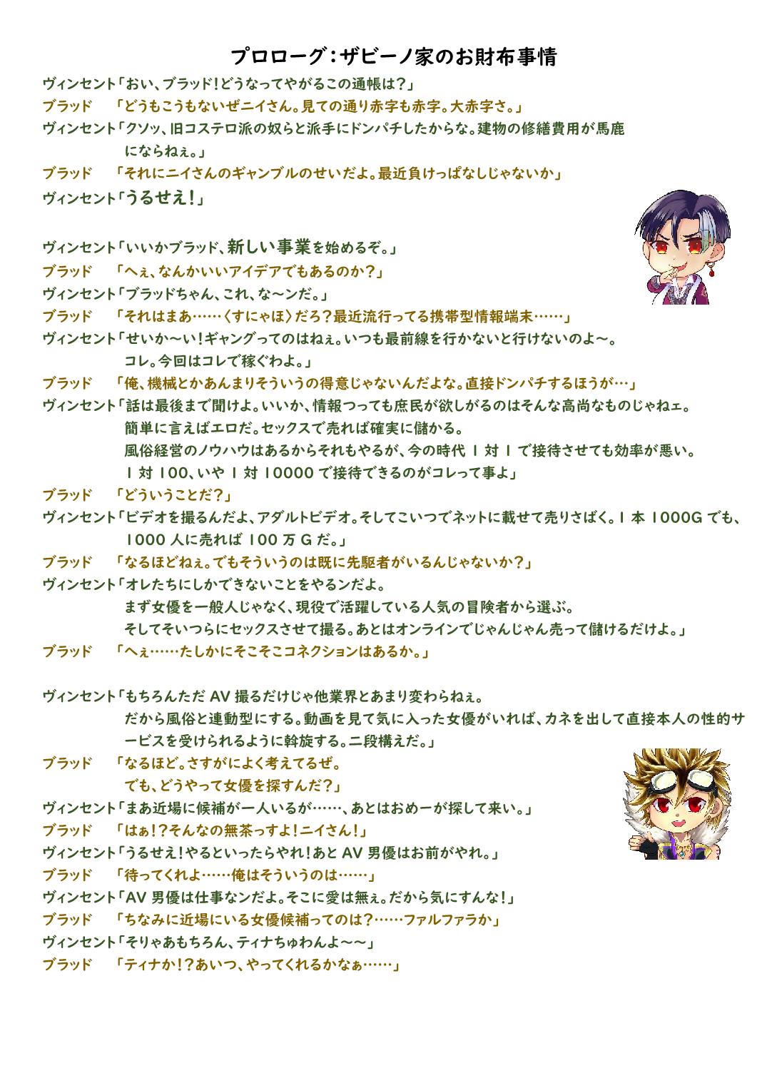 AV Katarogu page 3 full