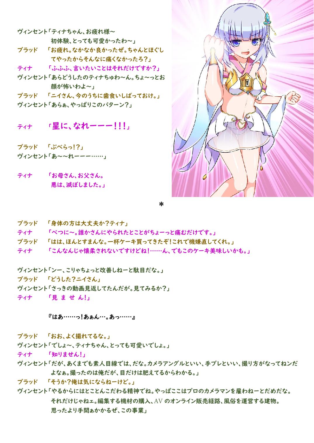 AV Katarogu page 8 full