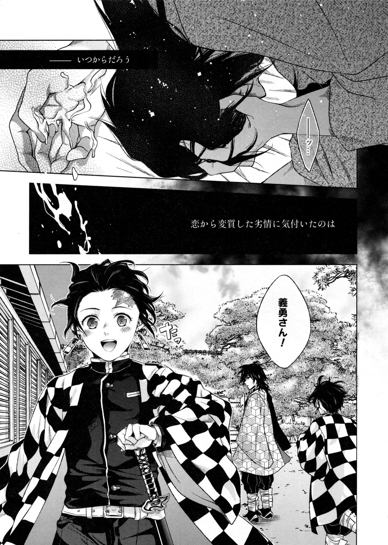 Sonzai suru Ningen no Kodoku to, Sonzai shinai Eien page 8 full