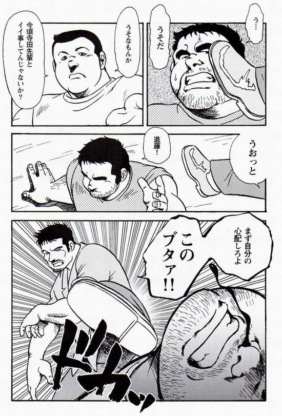 Gekkagoku-kyou Ch.5 Juso Jubaku Sect.4 page 10 full