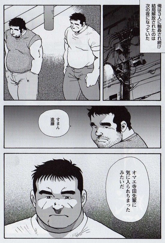 Gekkagoku-kyou Ch.5 Juso Jubaku Sect.4 page 3 full