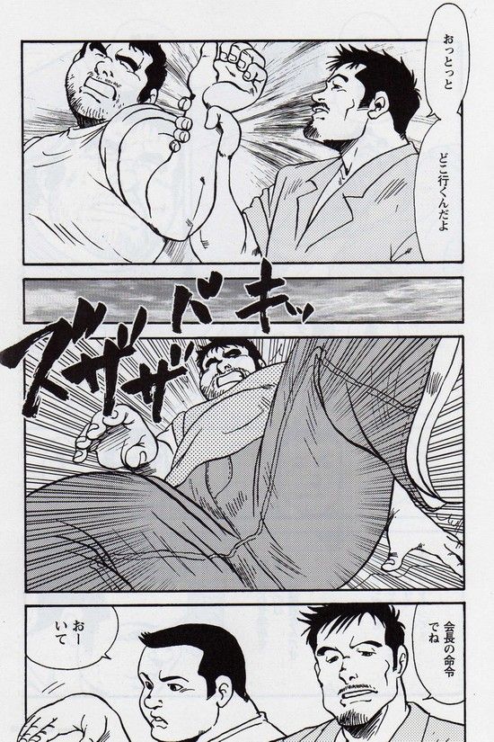 Gekkagoku-kyou Ch.5 Juso Jubaku Sect.4 page 7 full