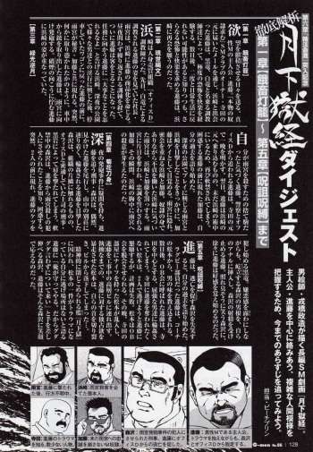 Gekkagoku-kyou Ch.5 Juso Jubaku Sect.4 cover