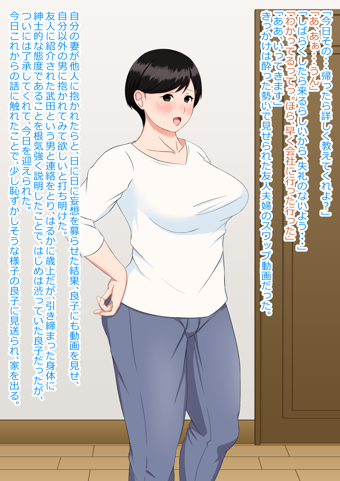 石井家 page 2 full