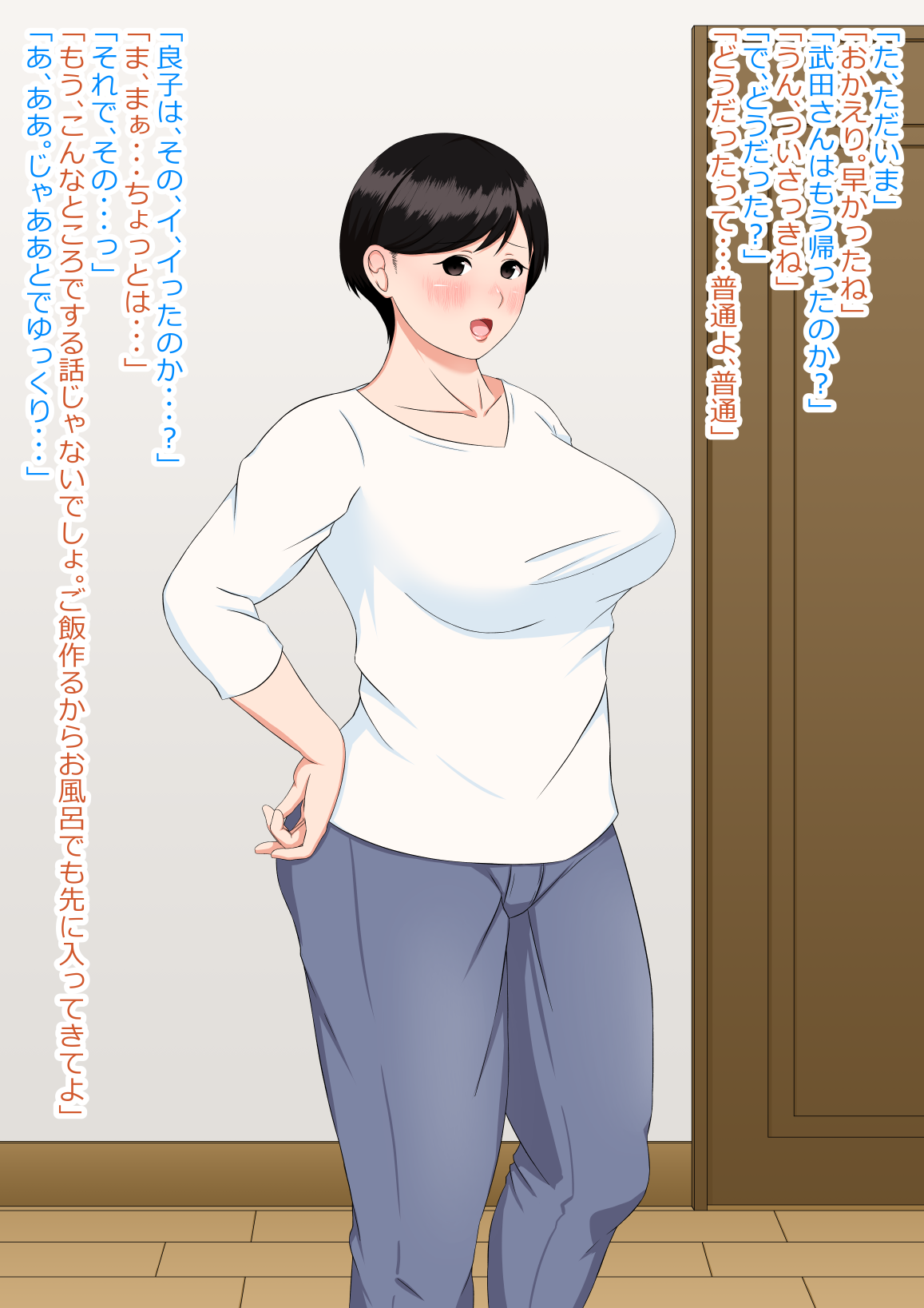 石井家 page 6 full