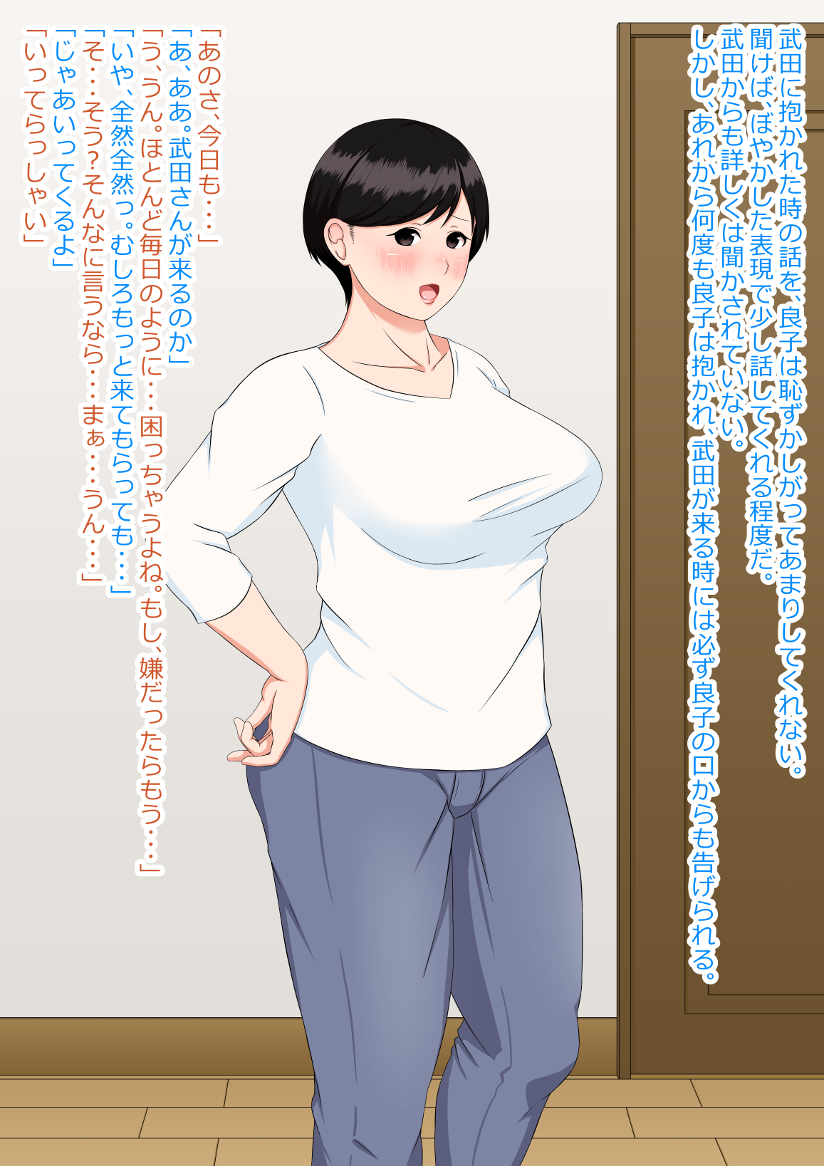 石井家 page 7 full