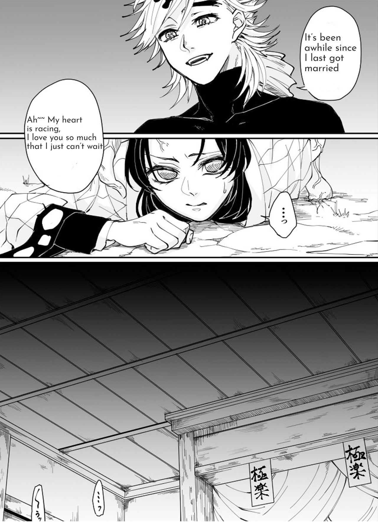 Dou Shino R18 page 6 full