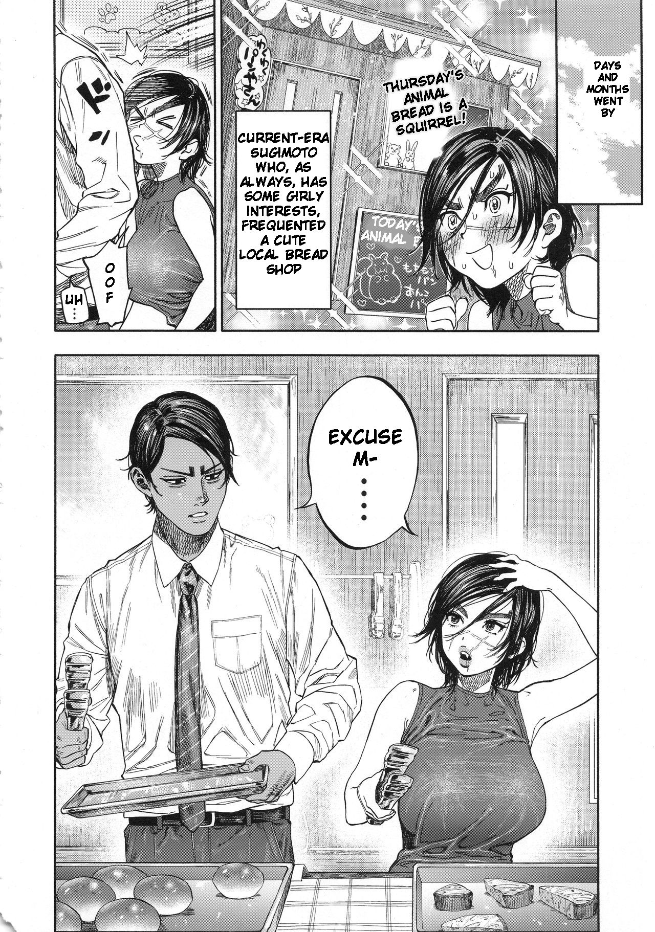 Koisugi page 6 full