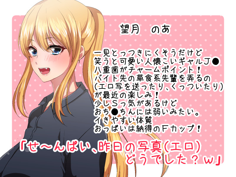 Ba Saki no Gyaru ni Seiteki ni Ijirareteimasu!! page 2 full
