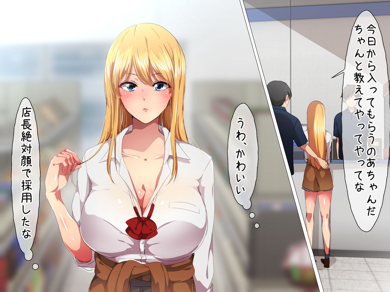 Ba Saki no Gyaru ni Seiteki ni Ijirareteimasu!! page 5 full