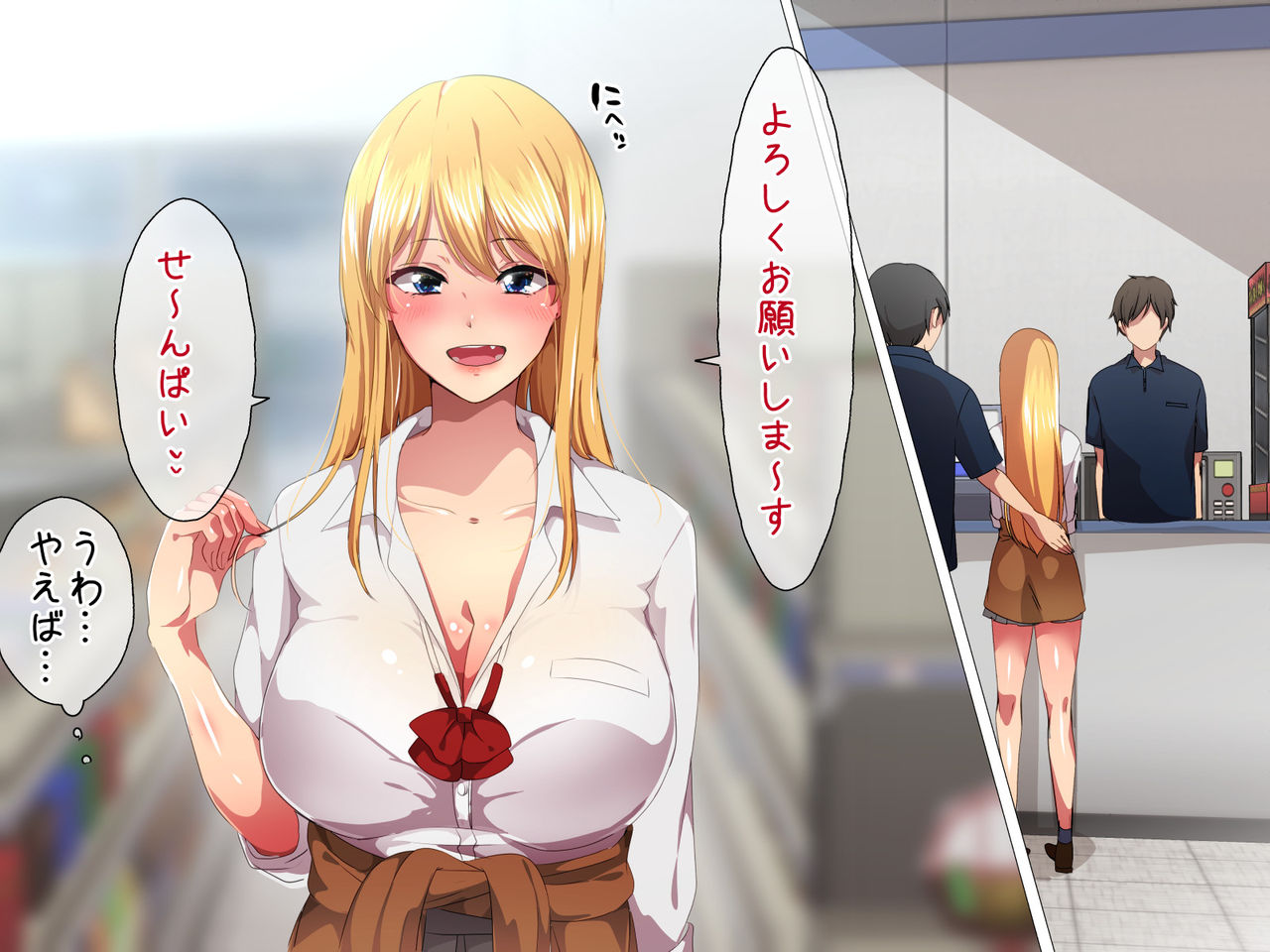 Ba Saki no Gyaru ni Seiteki ni Ijirareteimasu!! page 7 full