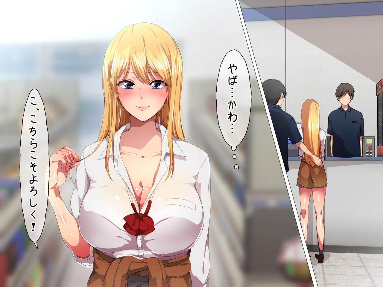 Ba Saki no Gyaru ni Seiteki ni Ijirareteimasu!! page 8 full