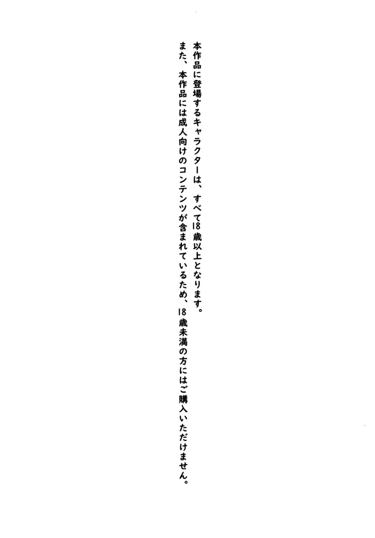 Musashi no Ama Ama Ongaeshi page 3 full