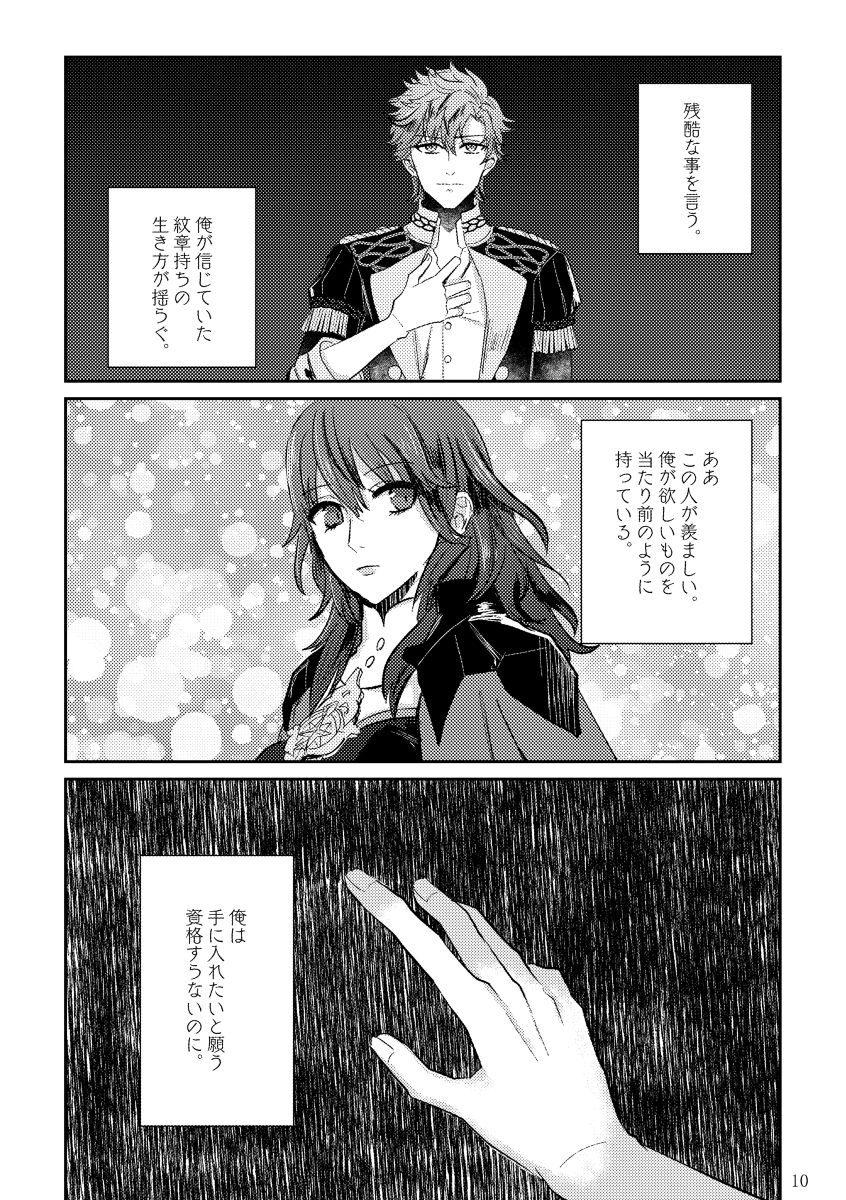 Koku hoko 9 shinkan sanpuru page 10 full