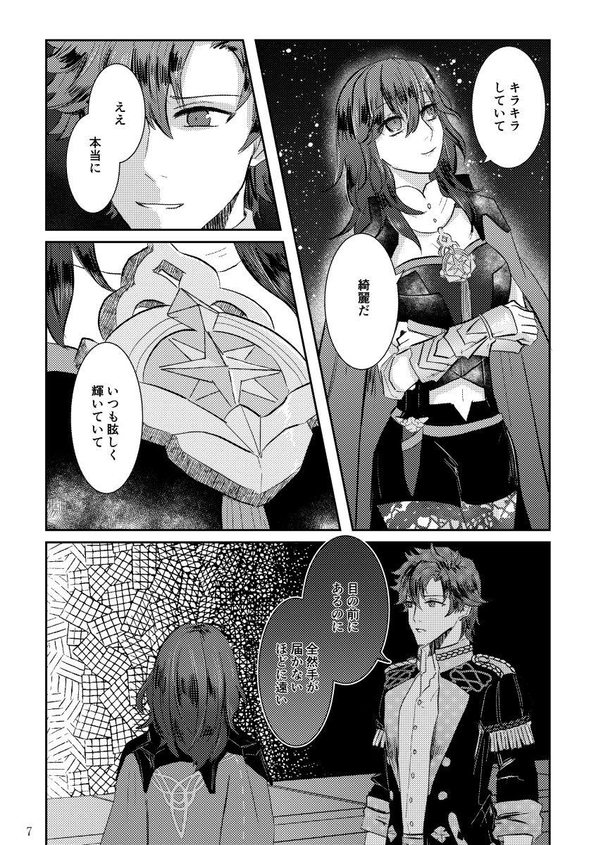 Koku hoko 9 shinkan sanpuru page 7 full