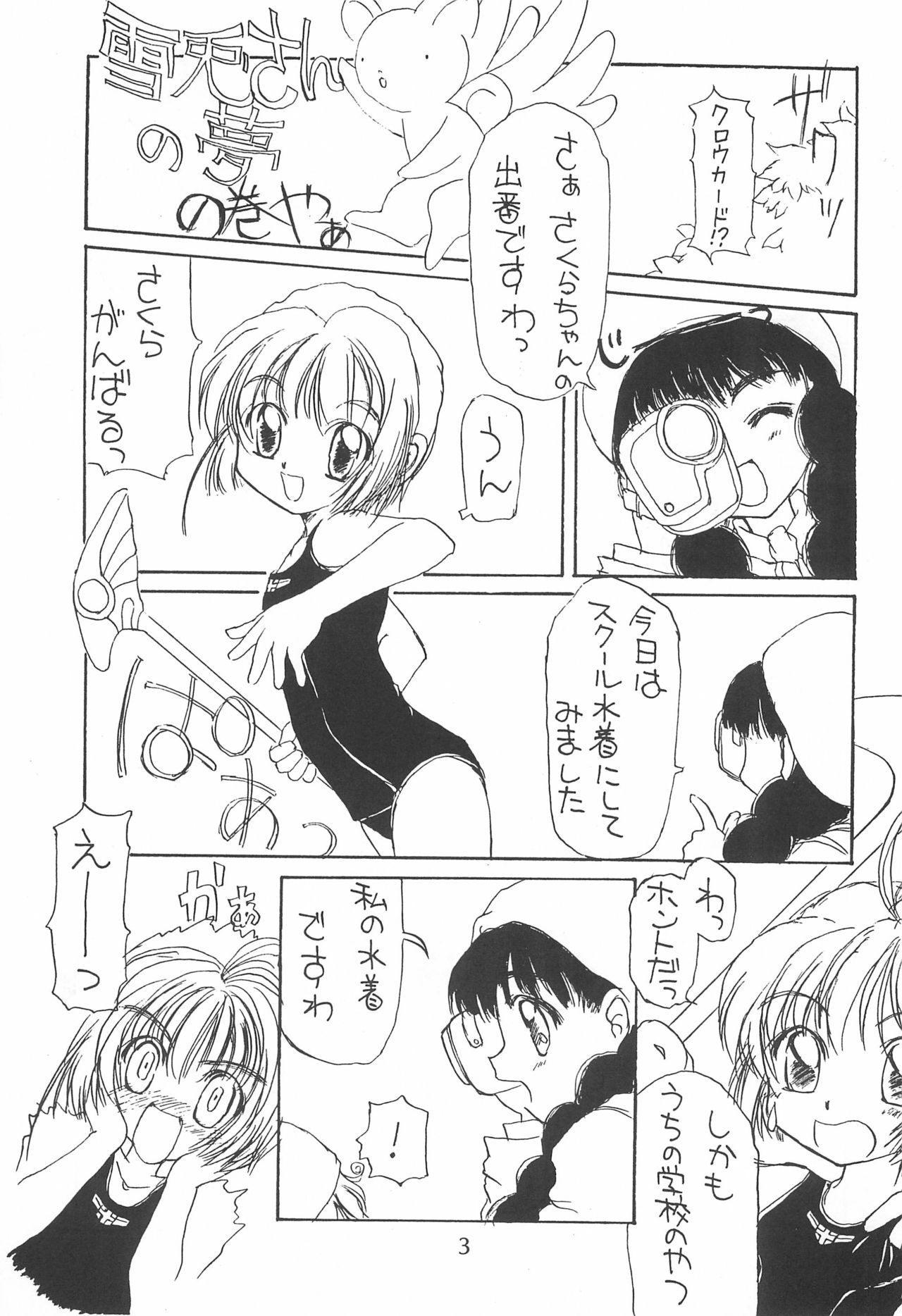 Sakura-iro no Kiseki page 3 full