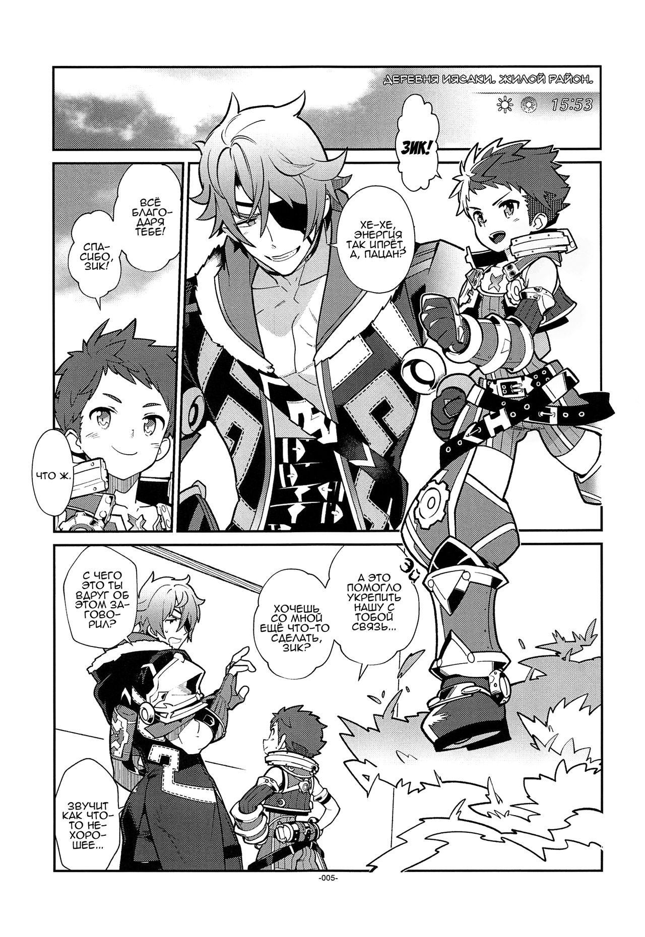 Kizuna Power. ∞ page 2 full