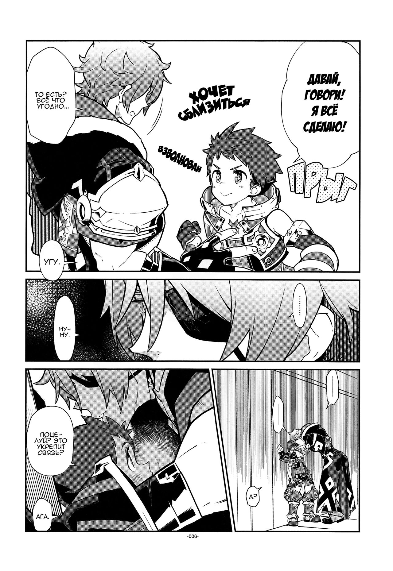 Kizuna Power. ∞ page 3 full
