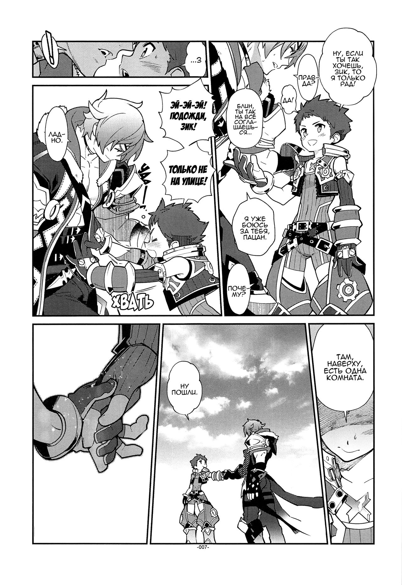 Kizuna Power. ∞ page 4 full