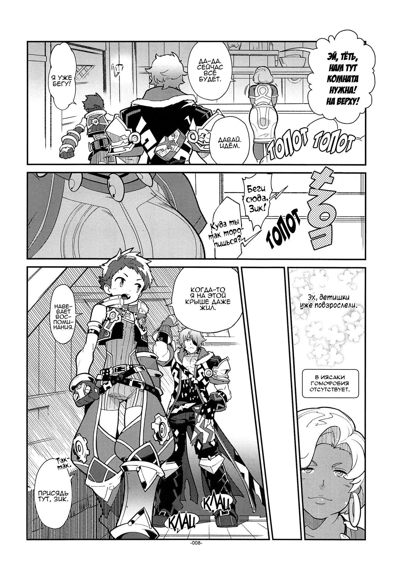 Kizuna Power. ∞ page 5 full